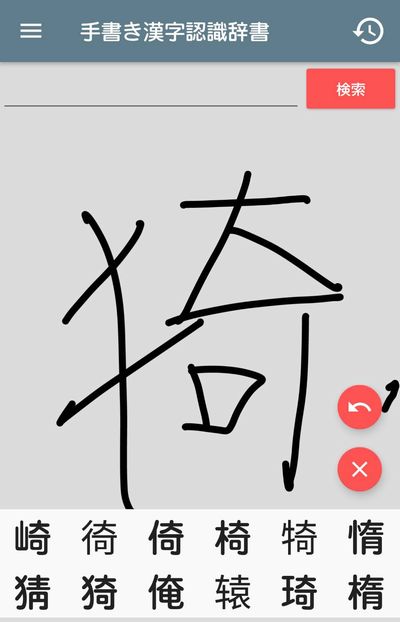 10471 - 鬼滅の刃の名前の漢字が難しくて読めないので読み方とかまとめてみた。