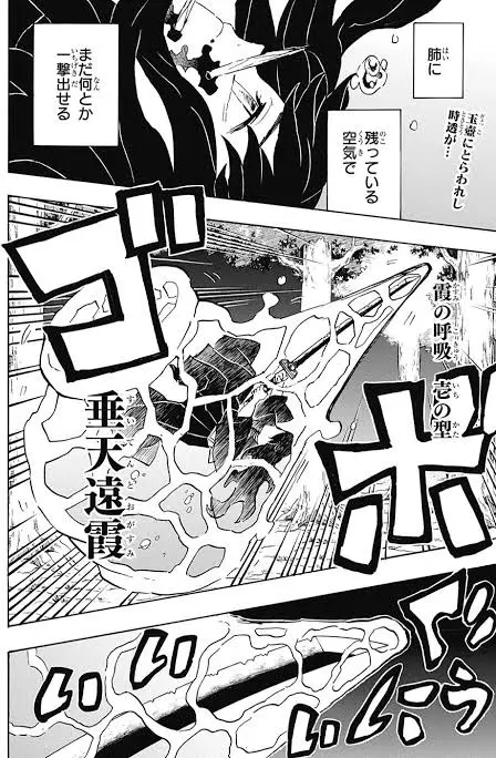 鬼滅の刃 霞の呼吸 時透無一郎の強さ 過去などについてのまとめ ネオうさちゃんねる