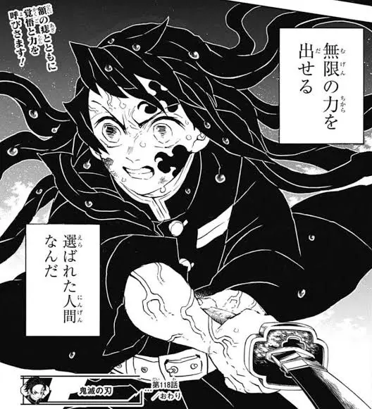 鬼滅の刃 霞の呼吸 時透無一郎の強さ 過去などについてのまとめ ネオうさちゃんねる