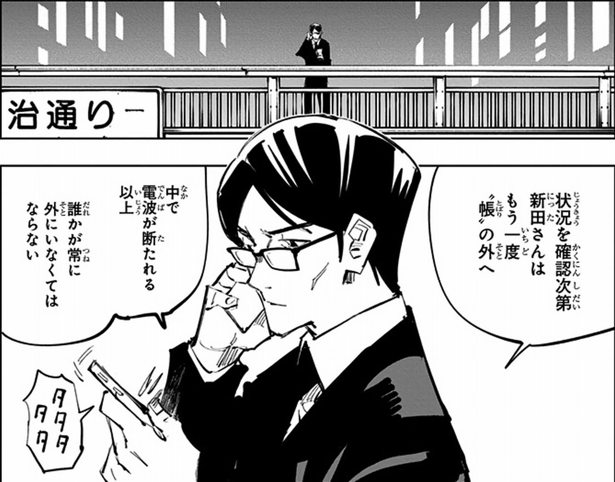 呪術廻戦 名脇役 伊地知さんのお仕事や苦労ぶりをまとめ ネオうさちゃんねる