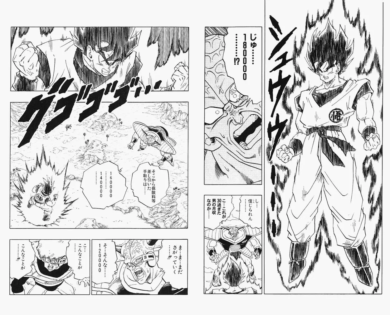 腹筋崩壊 ドラゴンボールの面白いコラ画像まとめてみた ネオうさちゃんねる