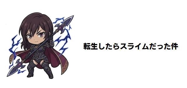 【転スラ】ミリムの強さが規格外!破壊の暴君の正体