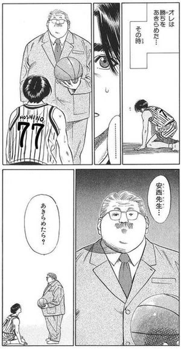 【爆笑必至】スラムダンク面白コラ画像まとめ