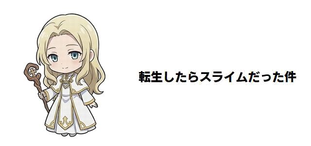 【転スラ】ディアブロの正体は原初の黒!最強悪魔の正体と究極能力を暴露