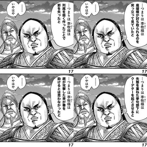 【キングダム】爆笑必至のコラ画像まとめ！名シーンが面白すぎる件