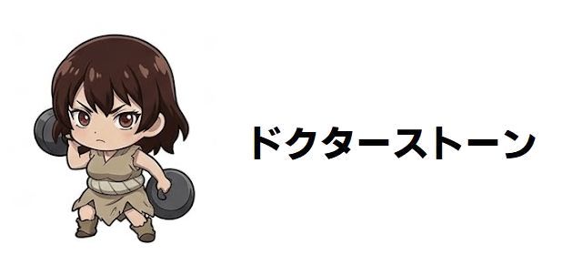 【ドクターストーン】千空コーラ再現!幻のレシピ完全解説