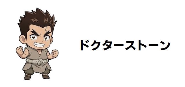【ドクターストーン】チェルシーはなぜ「最強のナビ」なのか?月面着陸を可能にした天才地理学者の全功績