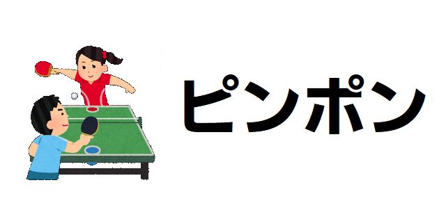 【ピンポン THE ANIMATION】アニメと漫画の違いを徹底比較