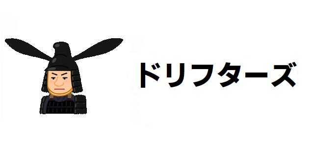 【ドリフターズ】異世界を操る謎の案内人「紫」の正体と目的を徹底考察!