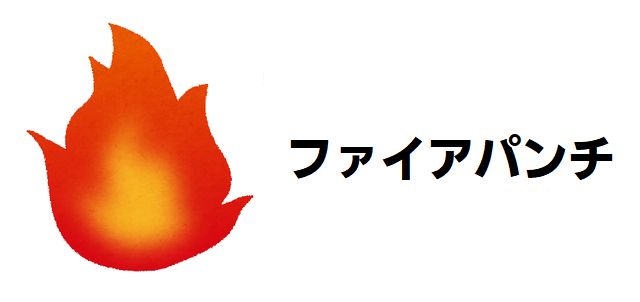 【ファイアパンチ】は【チェンソーマン】の原点? 天才・藤本タツキの思想を過去作から読み解く