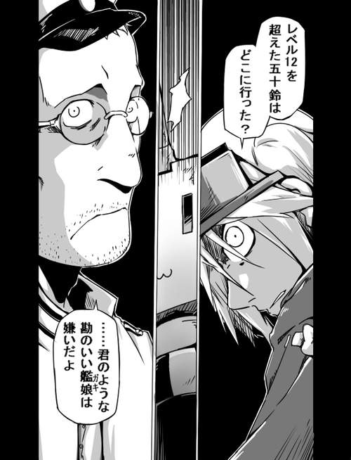 【鋼の錬金術師】「君のような勘のいいガキは嫌いだよ」コラ画像！笑撃の展開を一挙公開！
