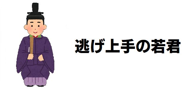 【逃げ上手の若君】強さランキング格付けTOP20!吹雪の正体と高師冬の真力