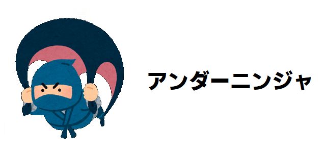 【アンダーニンジャ】枯れ専くノ一・鈴木の正体を徹底解剖!壮絶な過去と吉田昭和への深すぎる愛