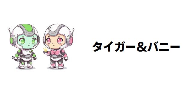 【タイガー&バニー(TIGER&BUNNY)】強さランキングTOP20!作中最強のNEXT能力者は誰だ?