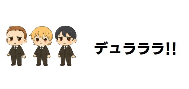【デュラララ!!】強さランキング!静雄・セルティ・臨也の最強は誰だ?