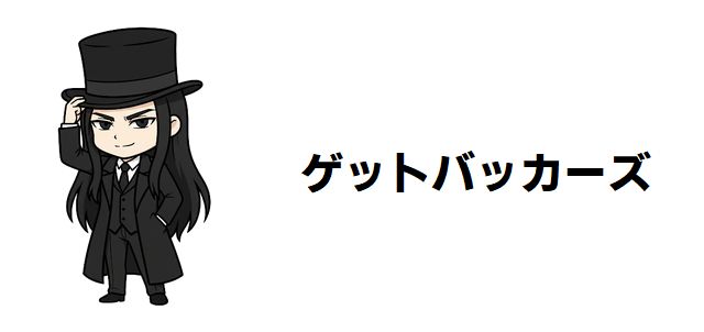 【ゲットバッカーズ】最凶の運び屋、赤屍蔵人。その最強の強さと正体に迫る!