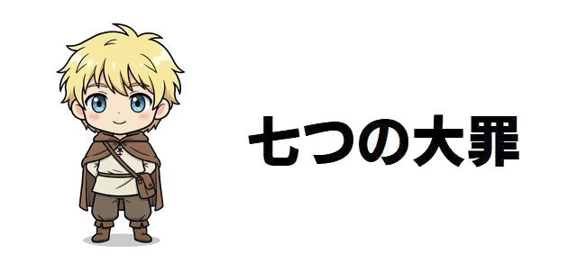 【七つの大罪】十戒エスタロッサの正体は?闘級60000の強さとエリザベスとの複雑な関係を徹底考察