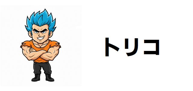 【トリコ】「GOD」を食らった最強の悪魔ネオの正体とは? 黒幕アカシアとの関係と驚愕の真の目的