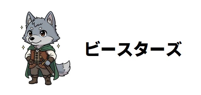 【ビースターズ】獣たちの頂点を決めるガチの強さランキングTOP30!最強は誰だ!?