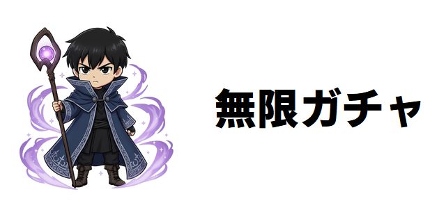 【無限ガチャ】エルフ女王国「白の騎士団」全メンバー解説!最強と謳われたさぶますたー集団の悲惨な結末