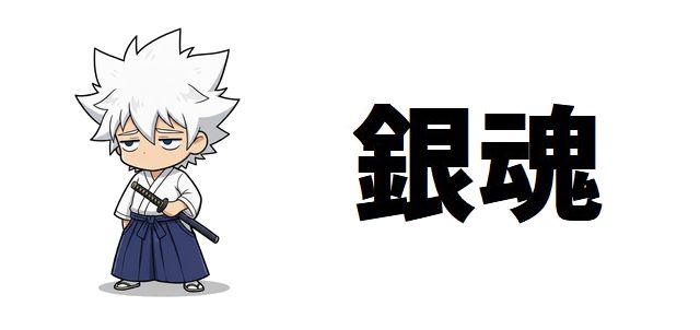【銀魂】高杉晋助役子安武人の「テラ子安」たるゆえん!DIOからクルル曹長まで演じ分ける声優の魔力に迫る