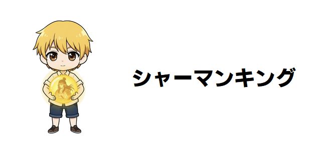 【シャーマンキング フラワーズ】ネタバレあらすじ!麻倉葉の息子・麻倉花の激動の物語!打ち切り真相からアニメ化、その先の展開まで徹底解説