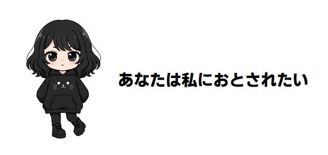 【あなたは私におとされたい】ネタバレあらすじ!夫婦の亀裂と不倫の罠!心理戦が織りなす現代のサスペンス