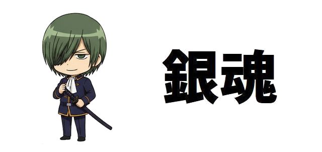【銀魂】マダオの観察日記はなぜ伝説になったか?長谷川泰三と大五郎の「友情物語」に隠された感動の真相