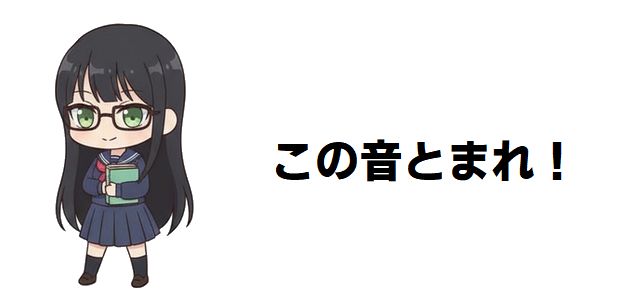 【この音とまれ!】打ち切りの噂は本当?最新刊33巻までの物語とアニメ3期の可能性を徹底考察