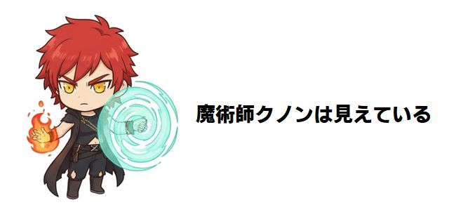 【魔術師クノンは見えている】クノン・グリオン徹底解剖!盲目の天才が到達する造魔学の真理