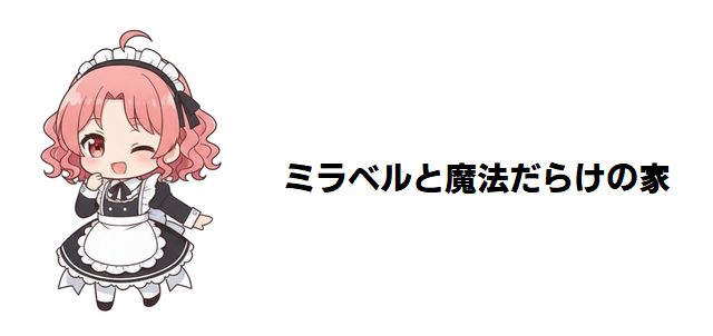 【ミラベルと魔法だらけの家】声優陣とキャラの魅力に迫る!深掘りレビュー