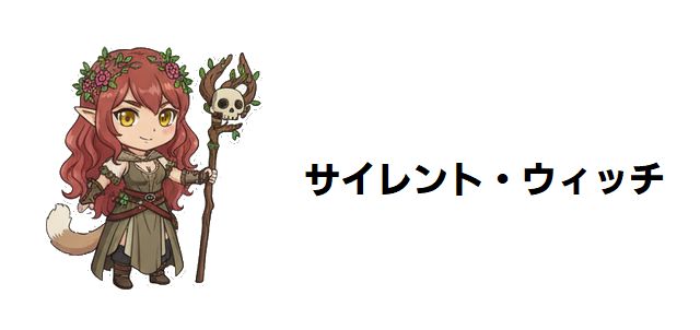 【サイレント・ウィッチ】七賢人の全貌と個性的なメンバーを徹底解説!史上最年少の天才が隠す秘密とは?