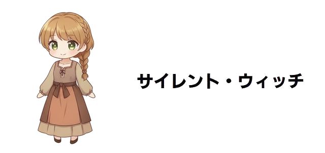 【サイレント・ウィッチ】カール・ボイドの意外な正体! 侯爵家出身のチェス教師が学園で担う役割