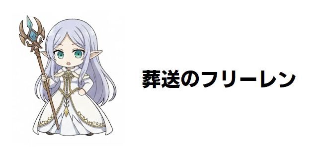 【葬送のフリーレン】メトーデは何者?強さ・魔法・プロフィールを徹底解説