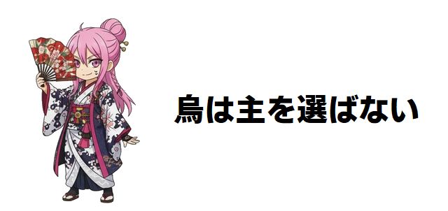 【烏は主を選ばない】ネタバレ・あらすじ徹底解説!アニメ化で話題沸騰の八咫烏シリーズを深掘り考察