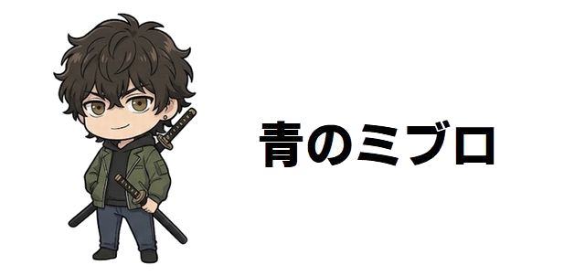 【青のミブロ】土方歳三の強さと孤独を徹底解剖!「鬼の副長」へと至る覚悟と信念の軌跡