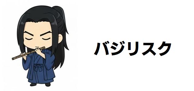 【バジリスク〜甲賀忍法帖〜】強さランキング決定版!死闘の果てに最強は誰だ?