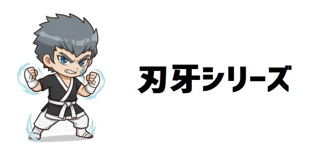 【刃牙】マウス三兄弟は本当に弱いのか?「キング・オブ・コンビネーション」の真価を問う