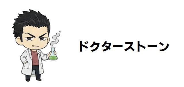 【ドクターストーン】大木大樹の真実:裏切り説、死亡説、消えた理由、そして最後の活躍に迫る