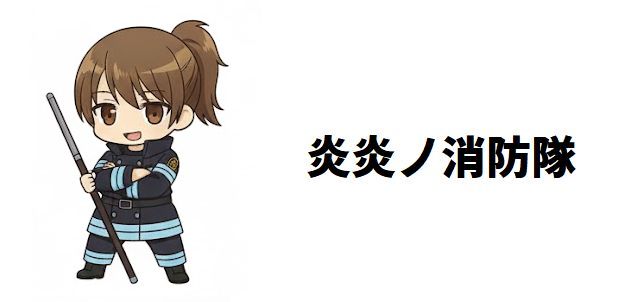 【炎炎ノ消防隊】ヴィクトル・リヒトの裏切りは真実か?灰島重工のスパイが求める「正解」とジョーカーとの共闘の謎