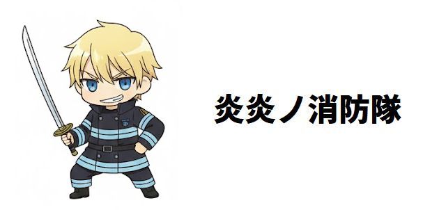 【炎炎ノ消防隊】アローの正体と素顔を徹底解剖!ショウへの忠誠と裏切りの結末