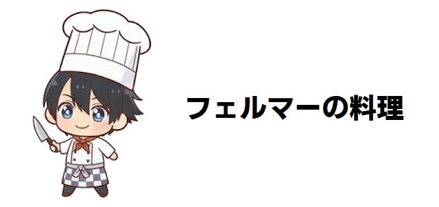 【フェルマーの料理】打ち切り説の真相に迫る!連載継続の根拠とドラマ・アニメ最新情報