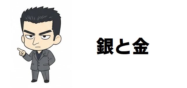 【銀と金】最強キャラクター強さランキングTOP20!欲望と暴力が渦巻く極限の心理戦!