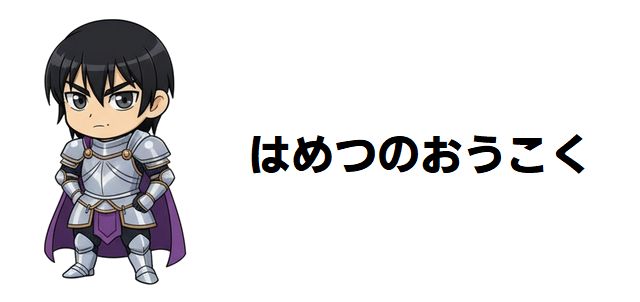 【はめつのおうこく】最恐の敵シロウサギの正体と能力を徹底考察!ドロテーアとの関係性、そして衝撃の最期とは?