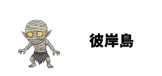 【彼岸島】愛と哀しみの仮面の下に隠された真実:師匠のプロフィールから最後の戦いまで徹底解剖