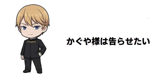 【かぐや様は告らせたい】借金5億円の男が月収100万円YouTuberに!?白銀父の規格外な魅力と知られざる家族の物語