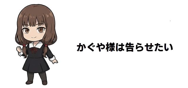 【かぐや様は告らせたい】石上優を救った真実!荻野コウの卑劣な悪行と転校後の結末を徹底考察