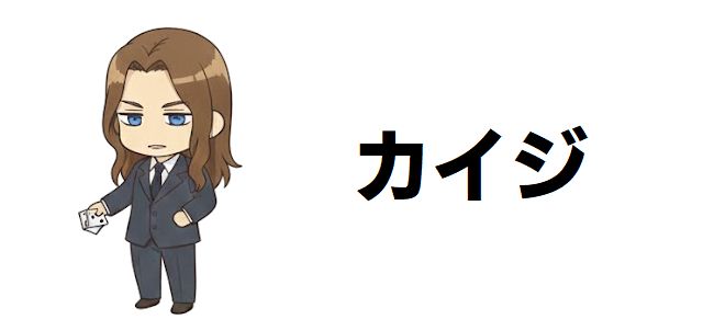 【カイジ】地下チンチロリンの全貌に迫る!大槻班長のイカサマとカイジの逆転劇を徹底解説