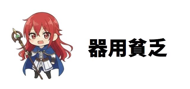 【器用貧乏】セルマ・クローデルの能力と強さ!妹想いの支援術の真価