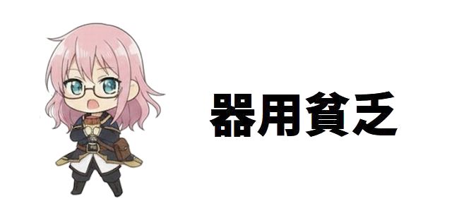 【器用貧乏】夜天の銀兎メンバー完全まとめ!最強クランの能力・序列・異能一覧